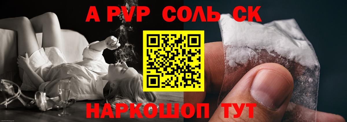Alpha-PVP крисы CK  Вход с VPN  A PVP СК  Alpha-PVP СК  Кызыл 