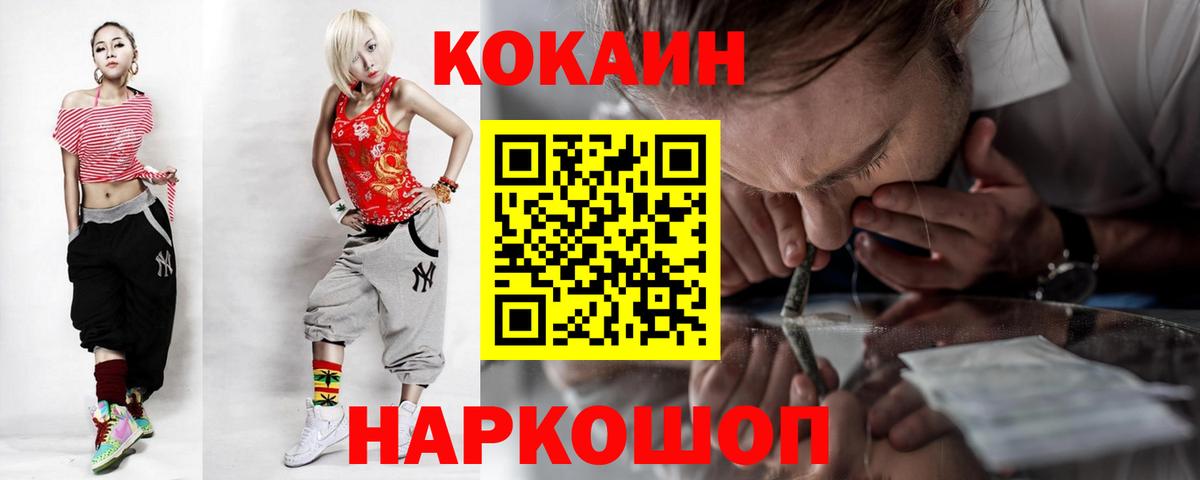 КОКАИН Перу  Вход с VPN  COCAIN Эквадор  Кызыл 