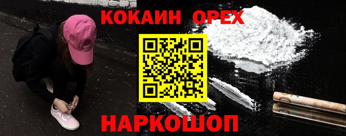 COCAIN 97% Кызыл