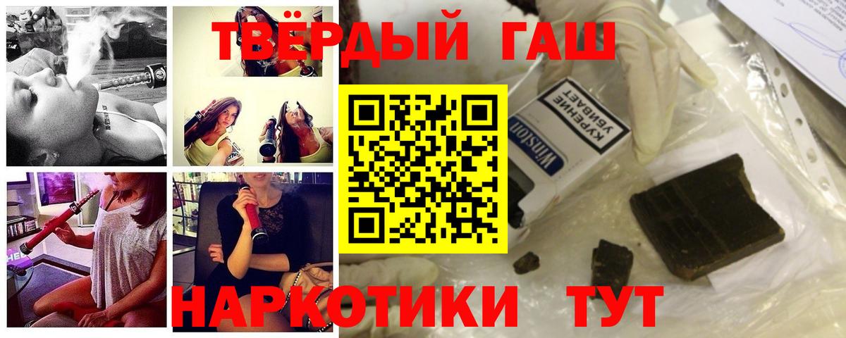 ГАШИШ Кызыл