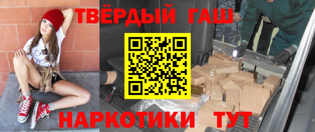 ГАШИШ Изолятор  Вход с VPN  Кызыл 