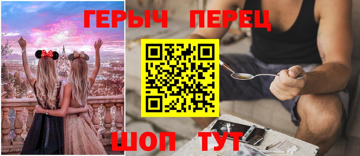 Кызыл  Героин гречка  Вход с VPN 