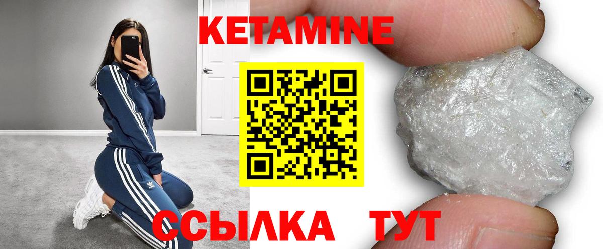 Кетамин VHQ Кызыл