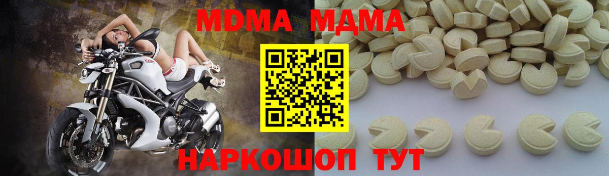 MDMA VHQ  Вход с VPN  MDMA кристаллы  Кызыл 
