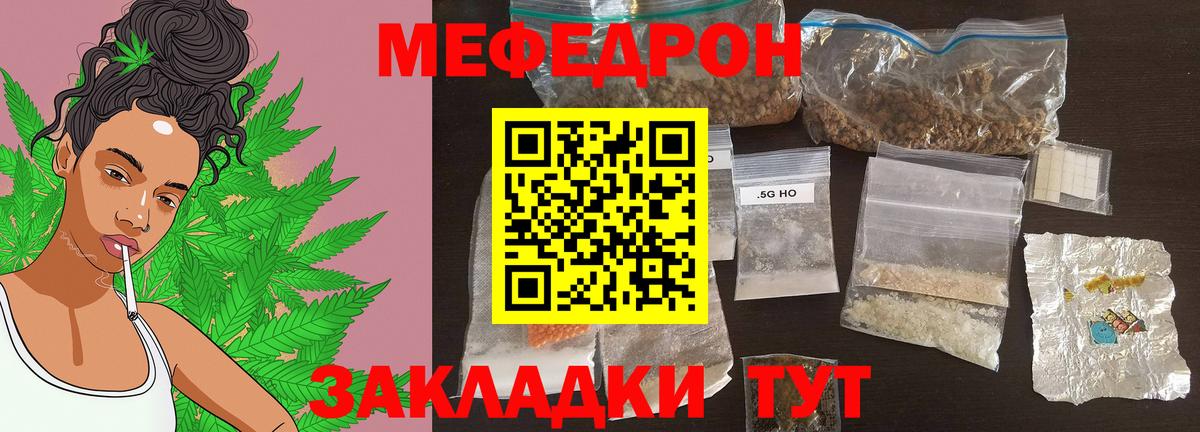 Кызыл  МЕФ  Вход с VPN  МЕФ мука  Меф мука  Меф 