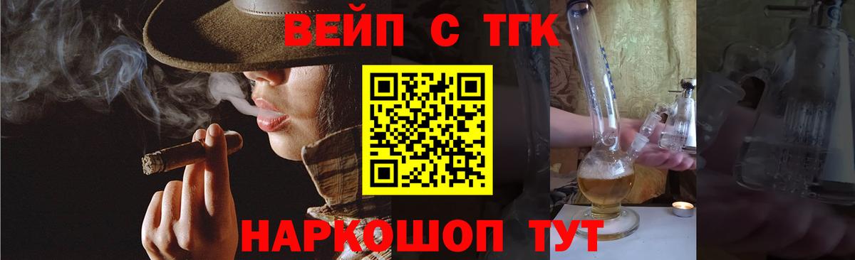 Дистиллят ТГК вейп  где купить наркотик  Дистиллят ТГК гашишное масло  Кызыл  Вход с VPN 